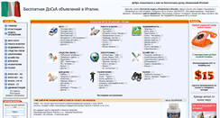 Desktop Screenshot of doska-it.ru